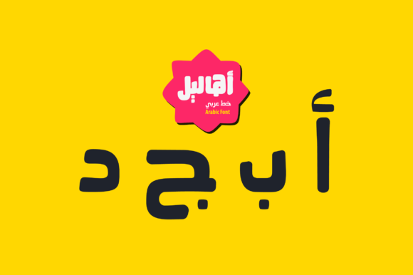 Download Ahaleel - Arabic - Arabic Collection