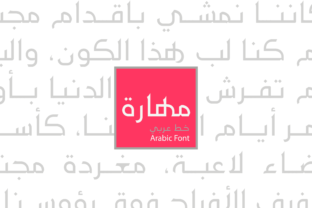 Download Maharah - Arabic - Arabic Collection