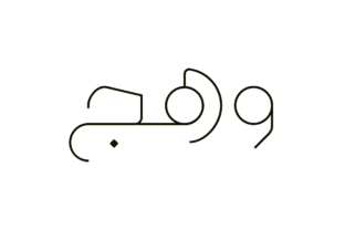 Download Wahaj - Arabic - Arabic Collection