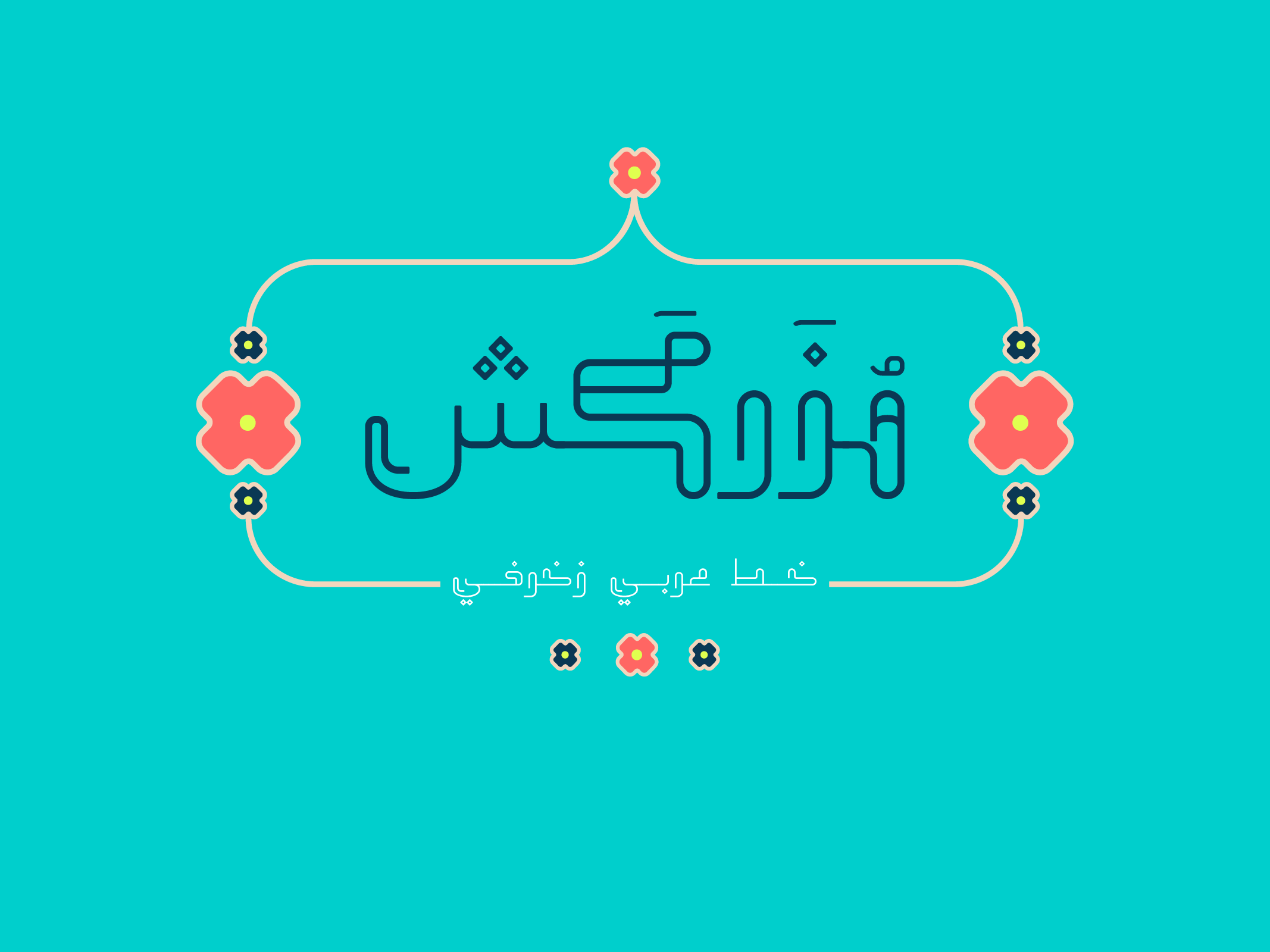Download Mozarkash - Arabic - Arabic Collection