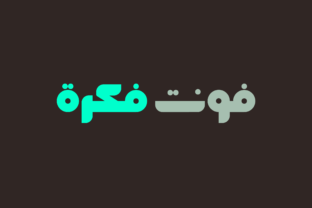 Download Fekrah - Arabic - Arabic Collection