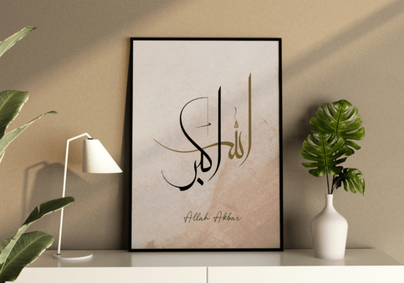 Download Islamic Arabic Wall Art Calligraphy - Calligraphy Collection