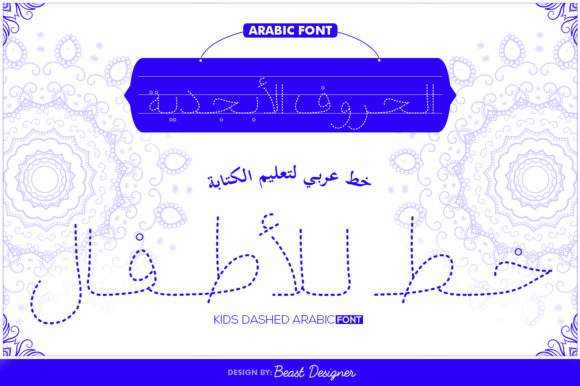 Download Kids Arabic - Arabic Collection