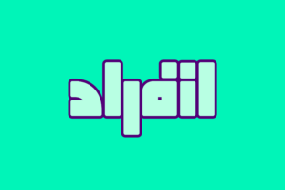 Download Enferad (Arabic Font) - Arabic Collection