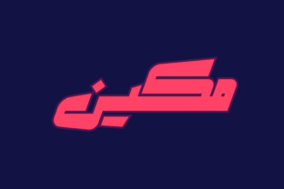 Download Makeen - Arabic - Arabic Collection